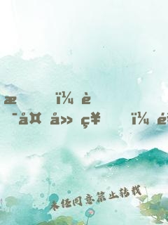 我！華夏廚神，饞哭劍仙老婆